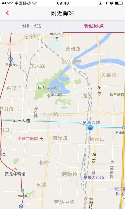 移动电商云服务平台_截图3