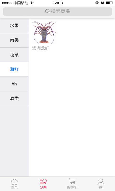移动电商云服务平台_截图1