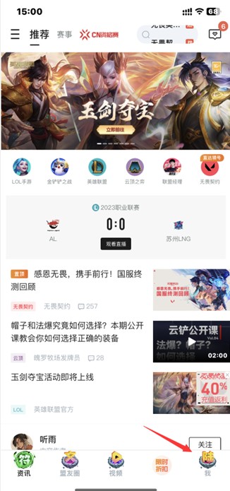 无畏猎手_截图3