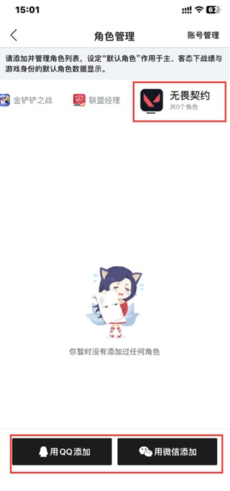 无畏猎手_截图1