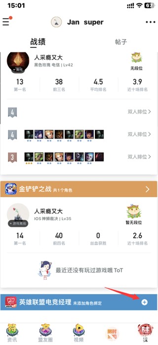 无畏猎手_截图2