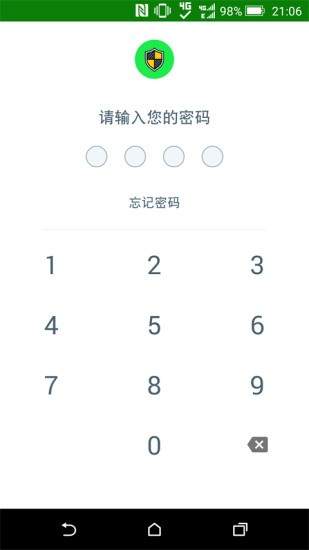 极简应用锁_截图1