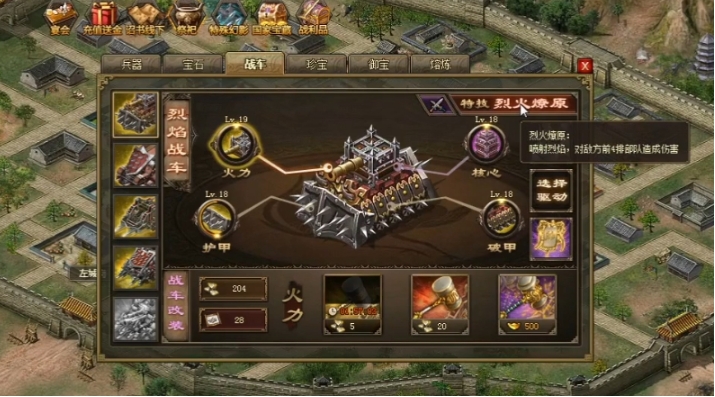 攻城掠地战车陨铁怎么做