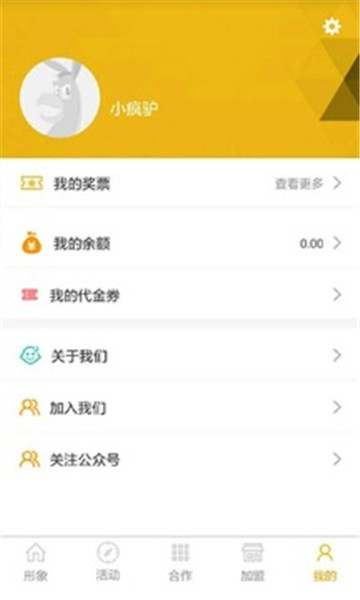小疯驴_截图1