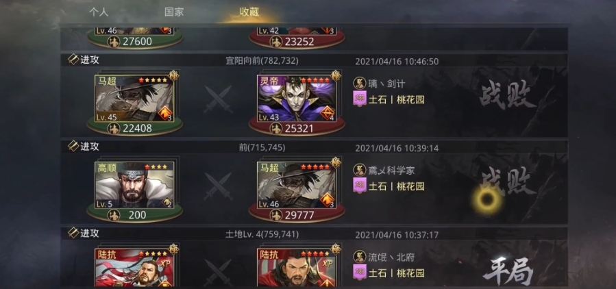 率土之滨光明配将怎么打