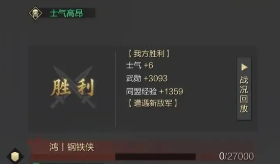 率土之滨的军争计略怎么用