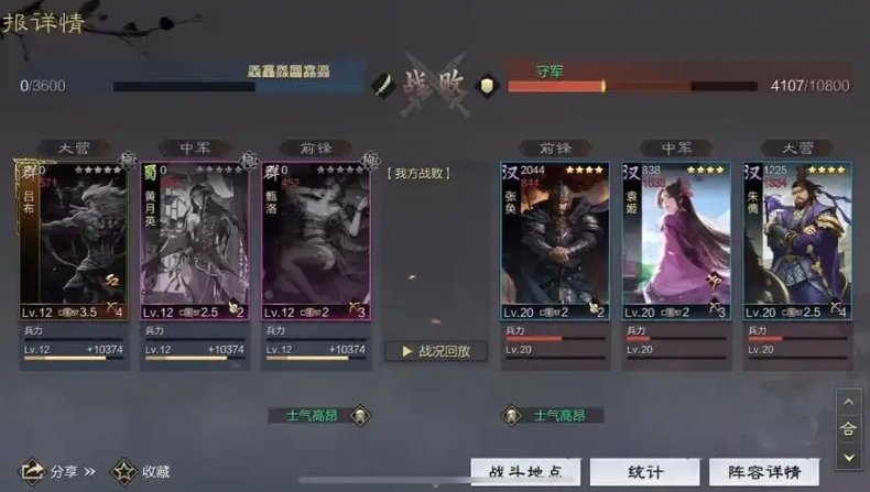 率土之滨打高级地怎么配合