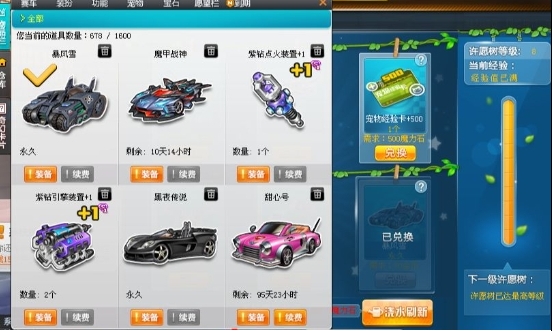 qq飞车怎么能跑快
