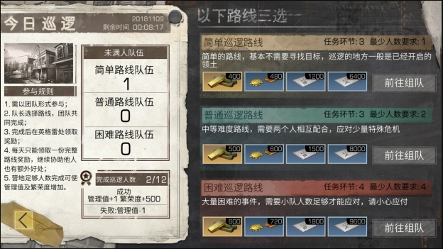 明日之后每日任务怎么做