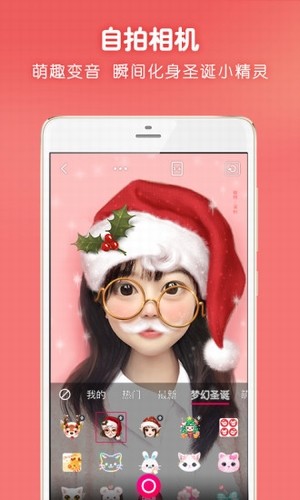 一键圣诞帽_截图3