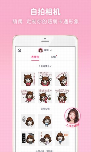 一键圣诞帽_截图4