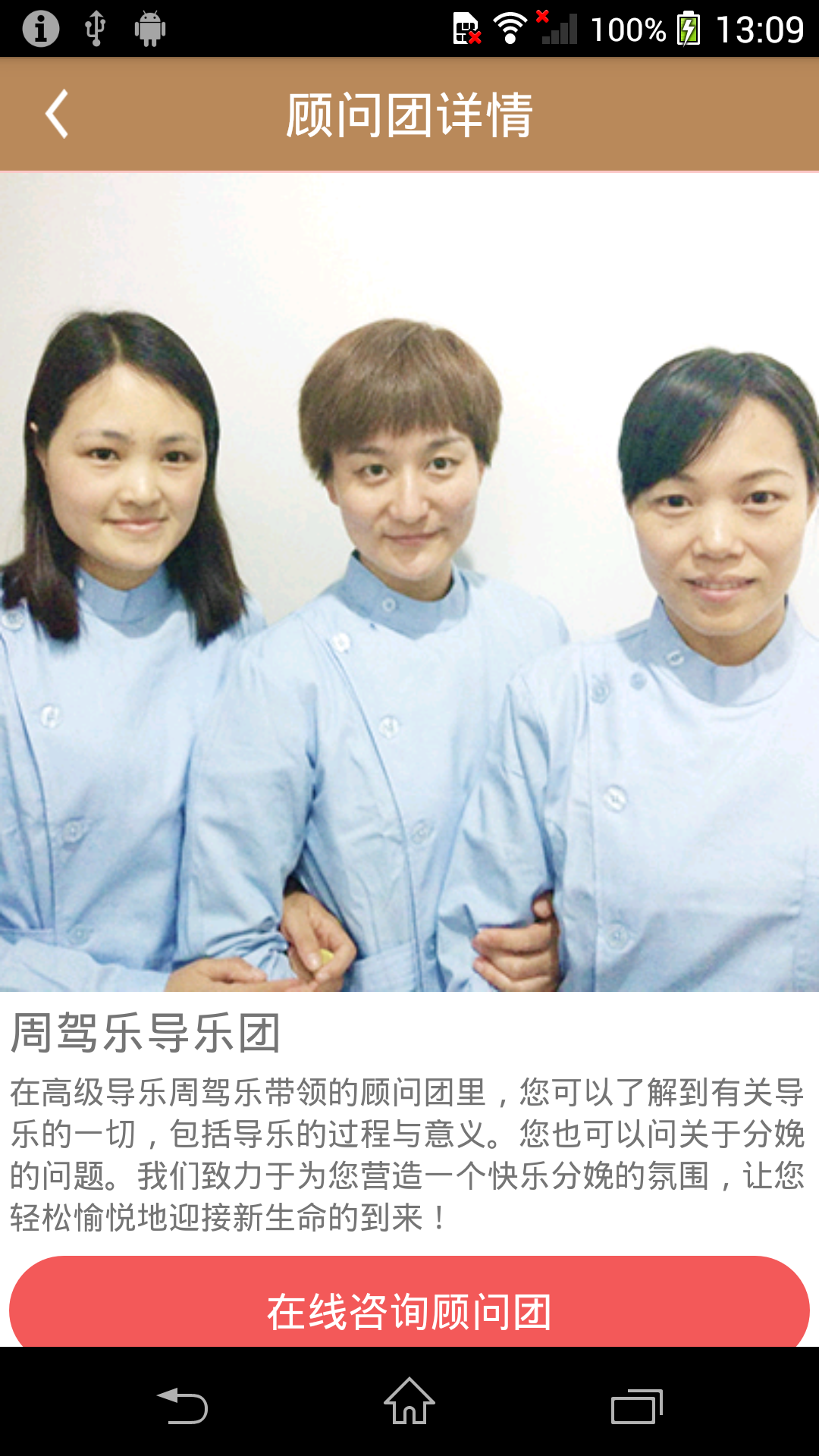 优爱妈妈_截图4