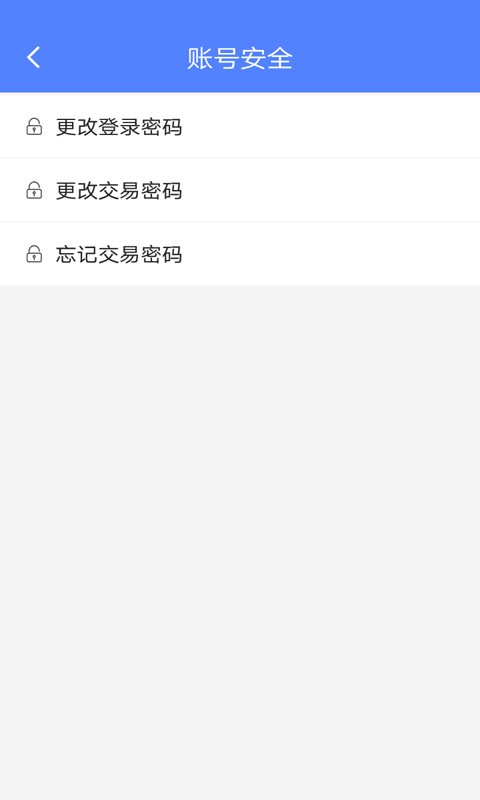 u享付_截图3