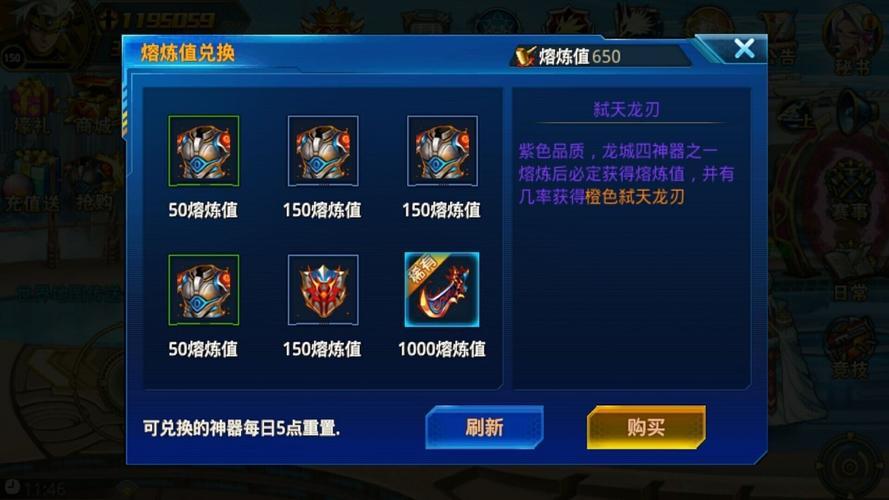 时空猎人超能水晶怎么获得