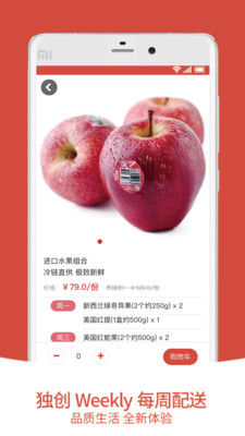 鲜气_截图2