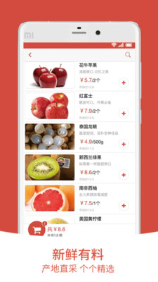 鲜气_截图4