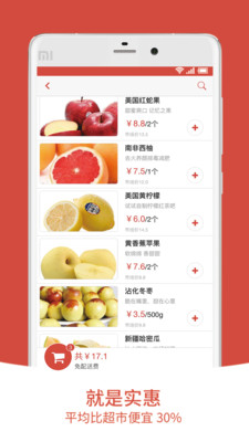 鲜气_截图3