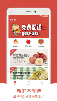鲜气_截图1