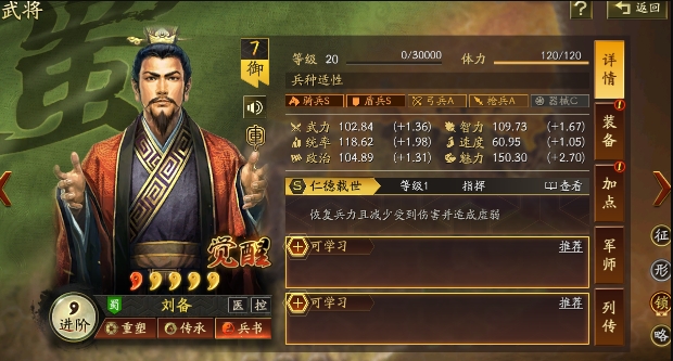 三国志战略版小桃源怎么配