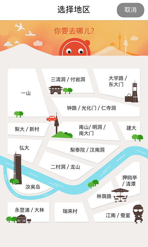 美味韩国_截图1