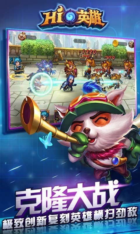 hi英雄百度版_截图2
