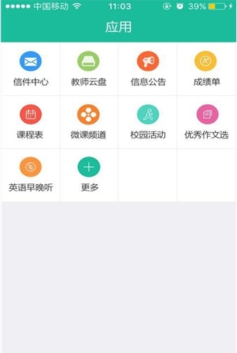 白小云校园_截图2