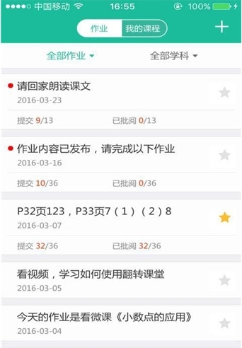 白小云校园_截图1