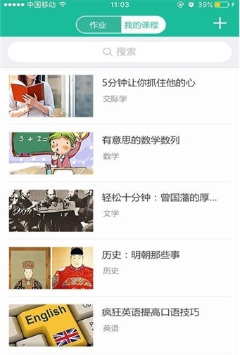 白小云校园_截图3