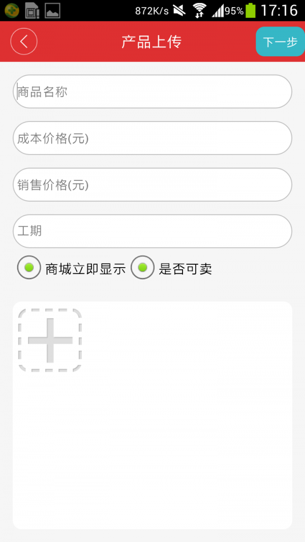 珠宝圈厂商_截图1