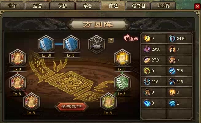 攻城掠地蛮族任务怎么修建道路