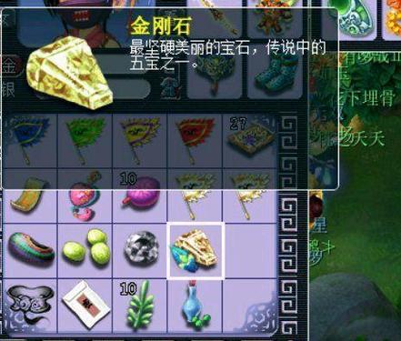 梦幻西游的金刚石怎么获得