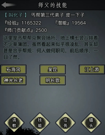 放置江湖晨露怎么获得