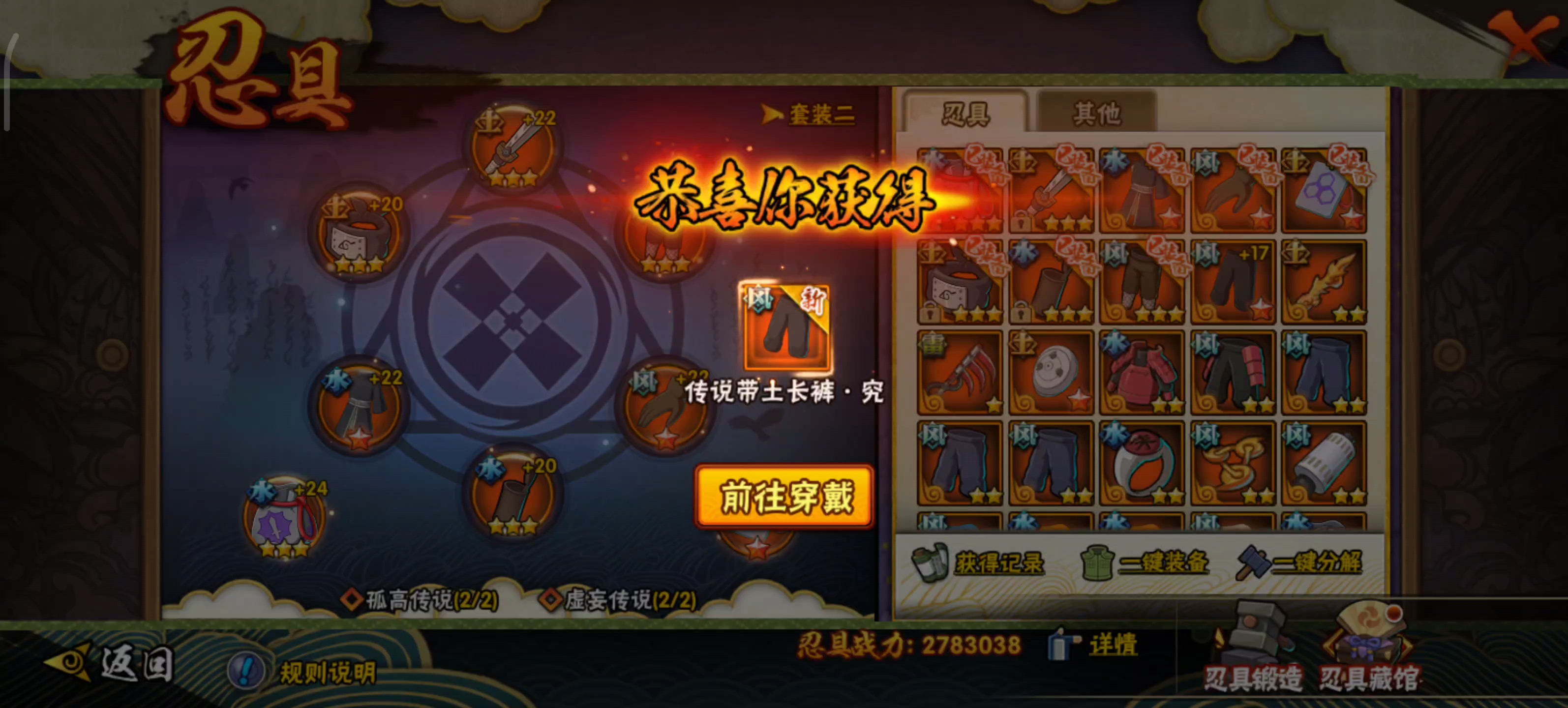 火影忍者手游最新忍具前期怎么弄