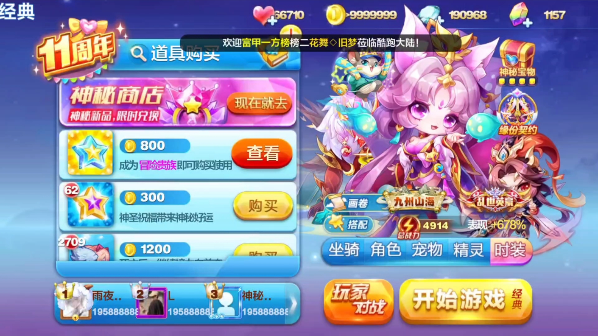 天天酷跑矩阵突围20关怎么过
