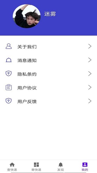 旋风快送_截图3
