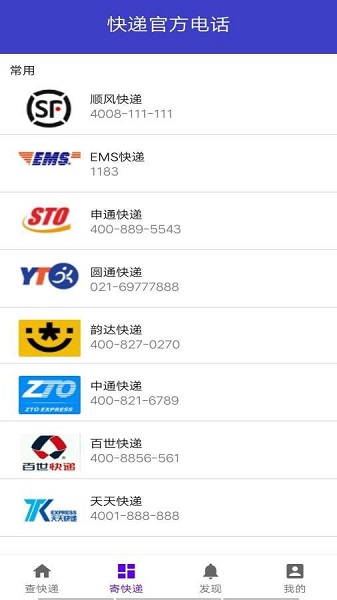 旋风快送_截图4