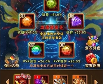 少年三国志宝物溯源怎么选
