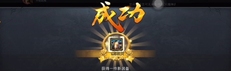 乱斗西游怎么买装备技巧