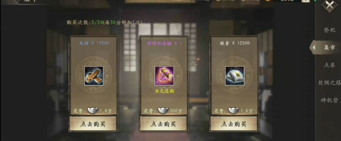 攻城掠地手游没木头怎么办