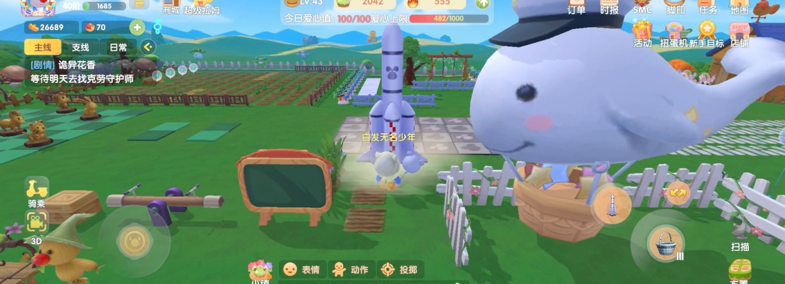摩尔庄园太空火箭怎么换