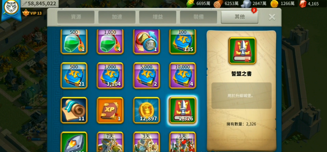 万国觉醒势盟之书怎么获得