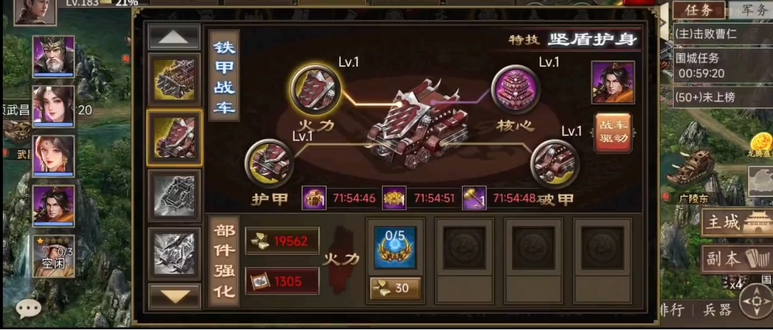 攻城掠地手游战车改装券怎么用