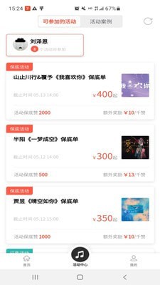 星斗推专业_截图2