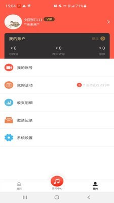 星斗推专业_截图3