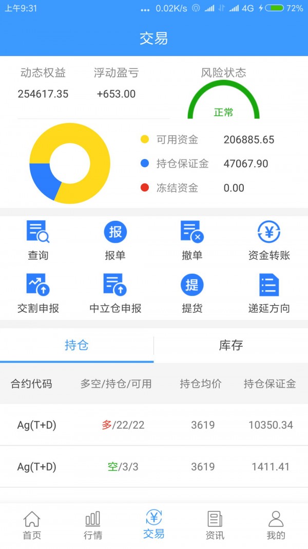 结算中心黄金_截图3
