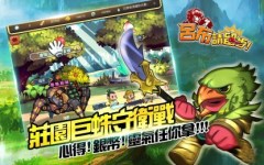 吕布请留步_截图1