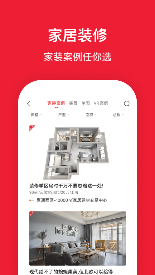 小新e房_截图2