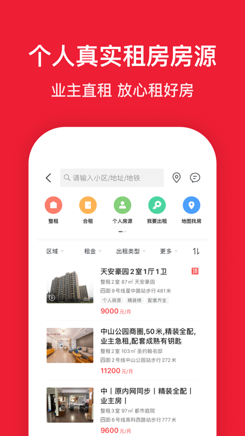 小新e房_截图1