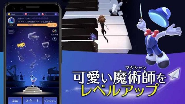 魔法之旅音乐冒险_截图2
