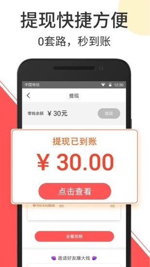 ai领袖_截图1